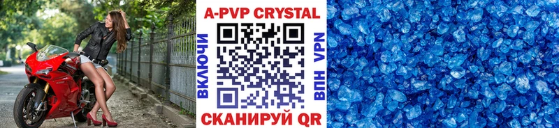 APVP кристаллы  закладка  Трёхгорный 