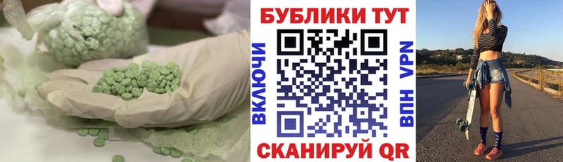Экстази DUBAI  Трёхгорный 