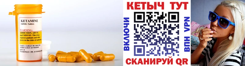КЕТАМИН VHQ  Трёхгорный 