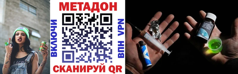Метадон белоснежный  Трёхгорный 